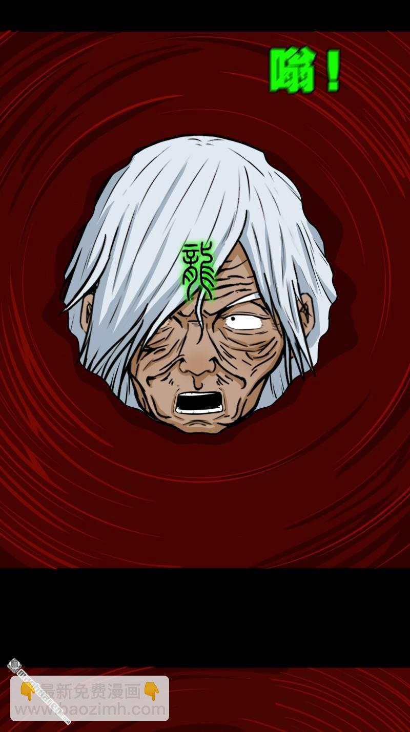 🍼斗厌神 第254回 化畜肖 第9页