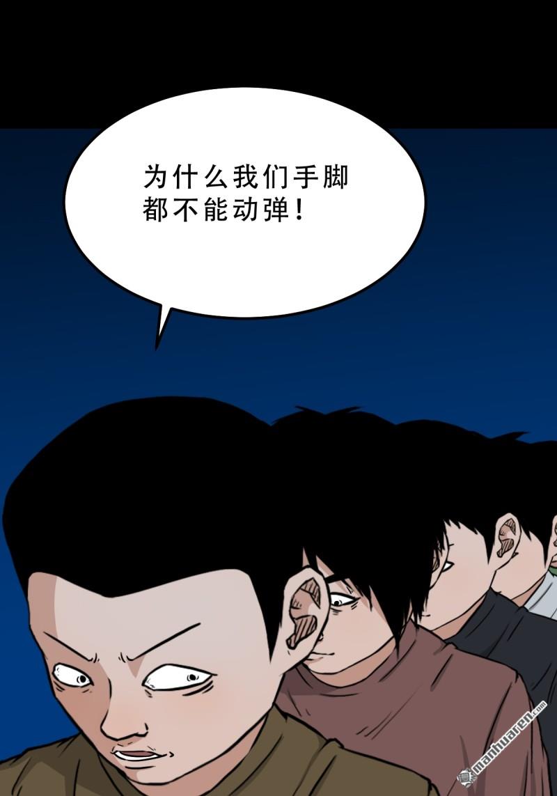 🍼斗厌神 第256回 吞火星 第1页