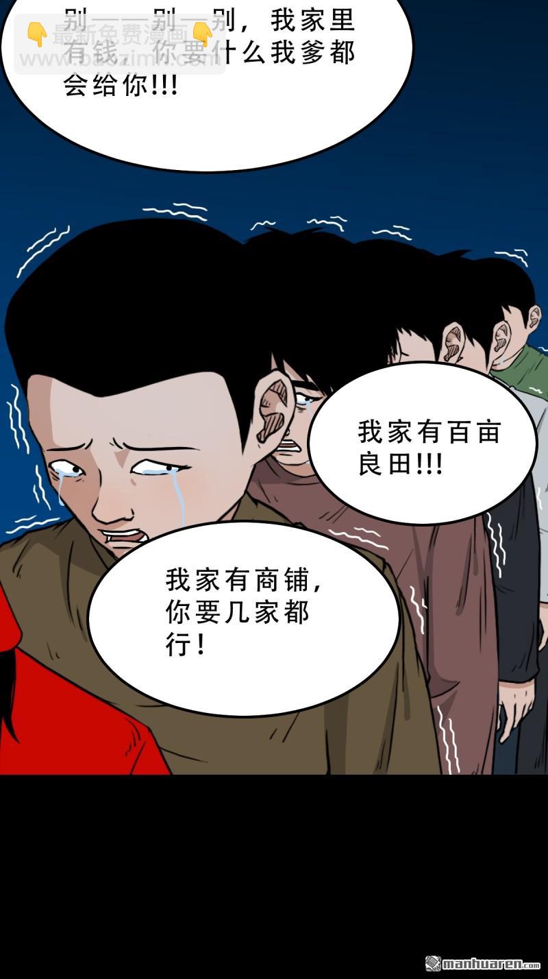 🍼斗厌神 第256回 吞火星 第10页