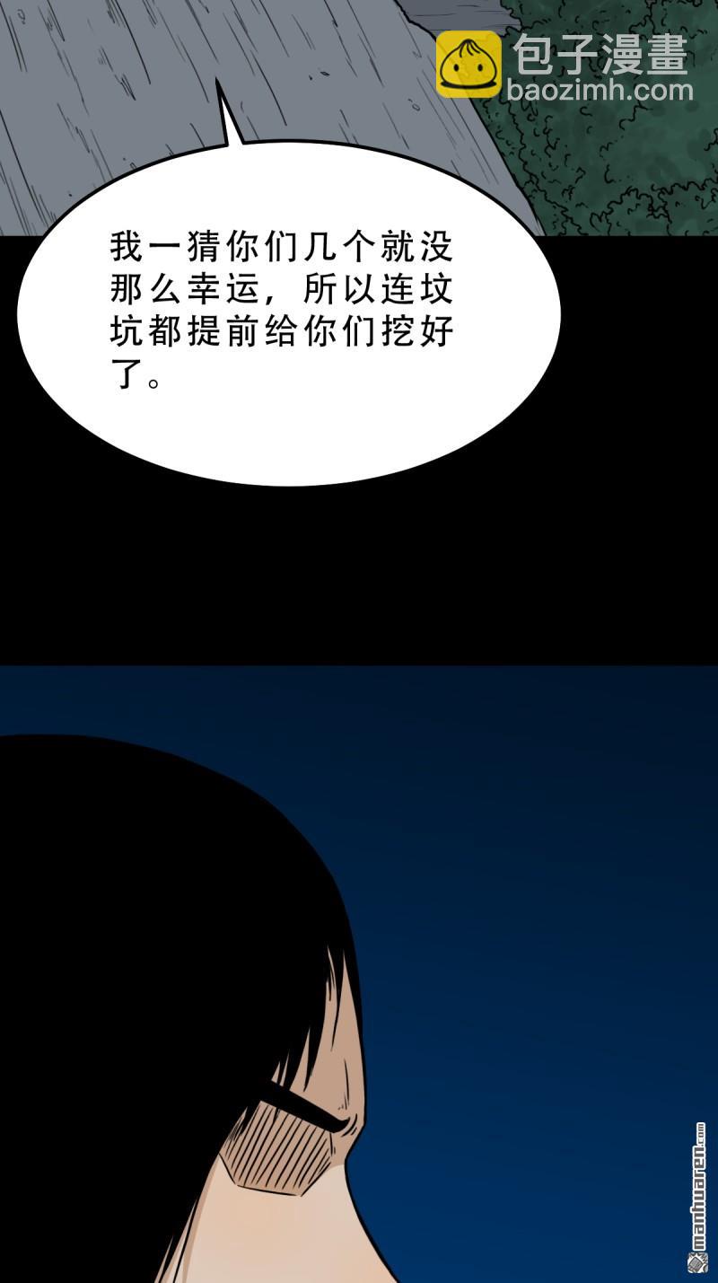 🍼斗厌神 第256回 吞火星 第16页