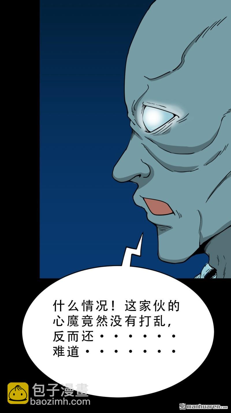 🍼斗厌神 第256回 吞火星 第19页