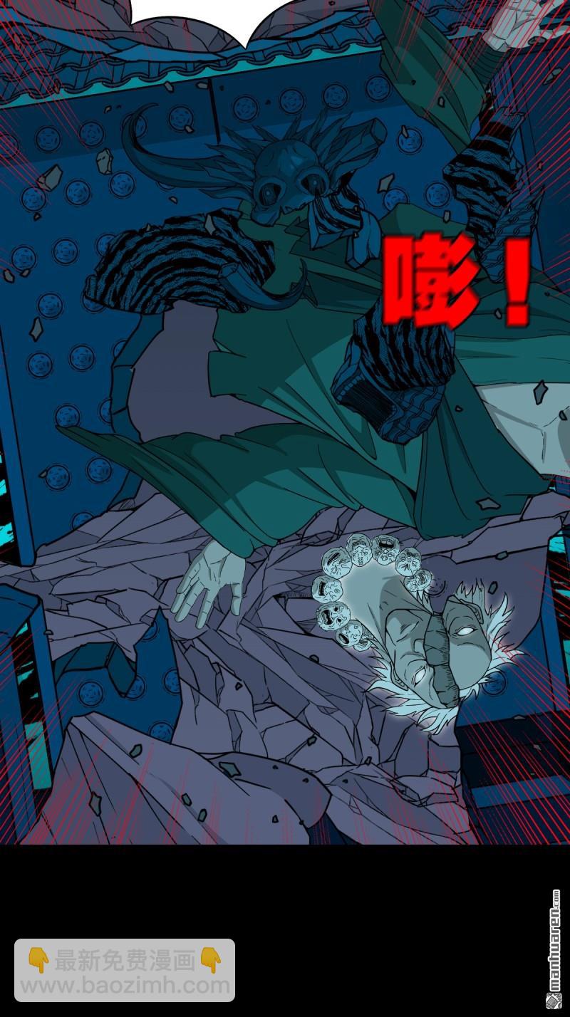 🍼斗厌神 第256回 吞火星 第24页