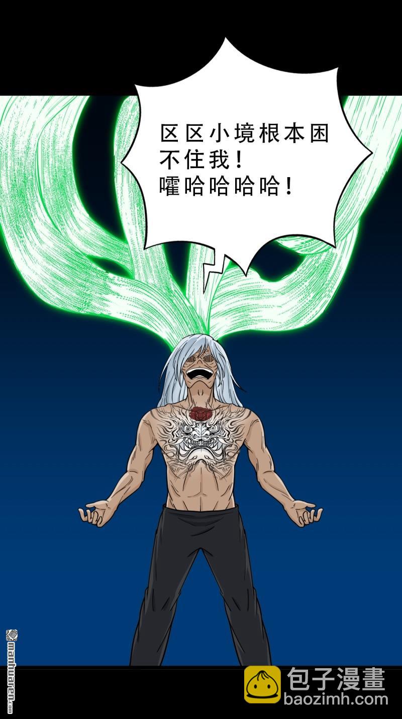 🍼斗厌神 第256回 吞火星 第25页