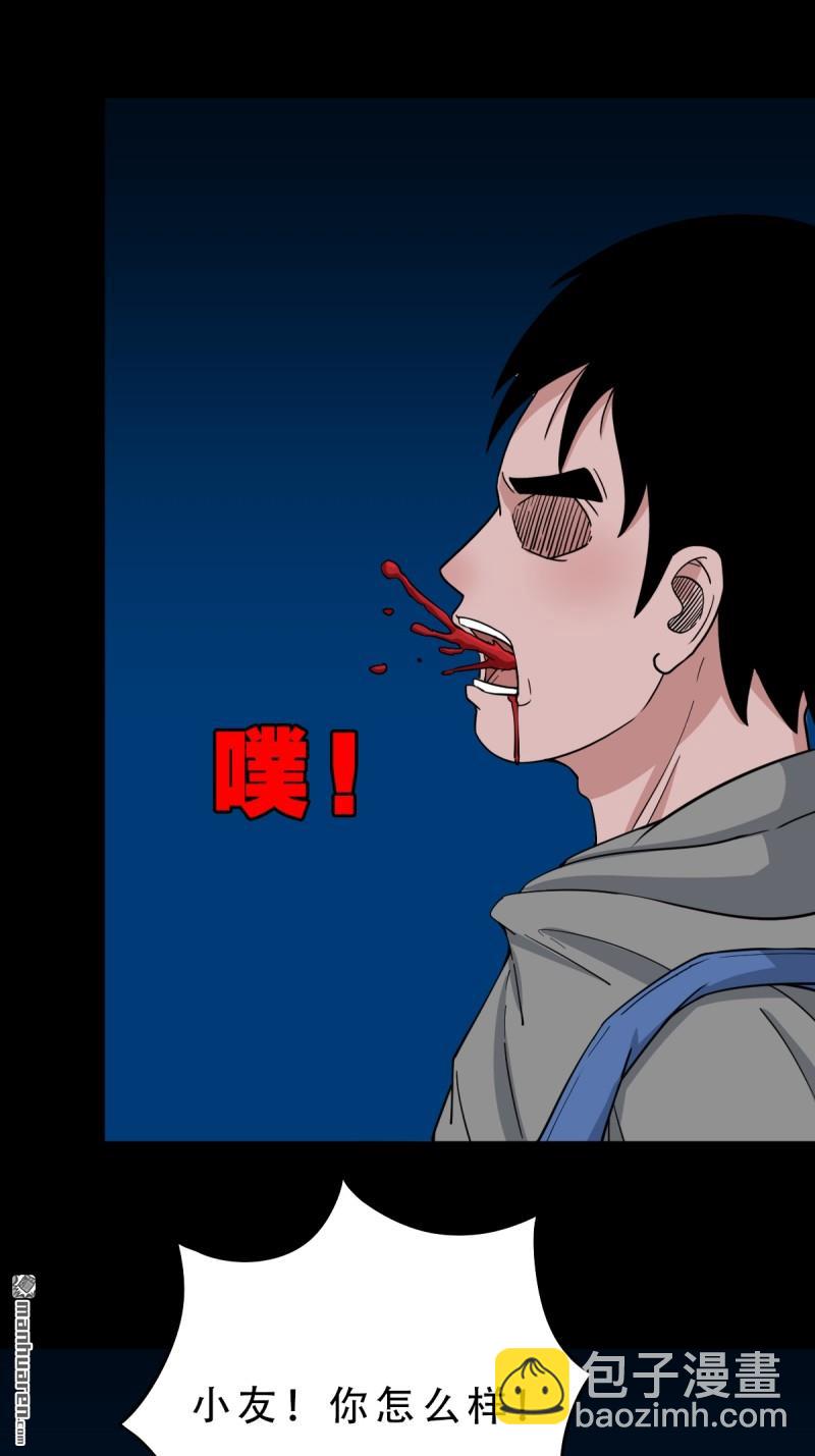🍼斗厌神 第256回 吞火星 第26页