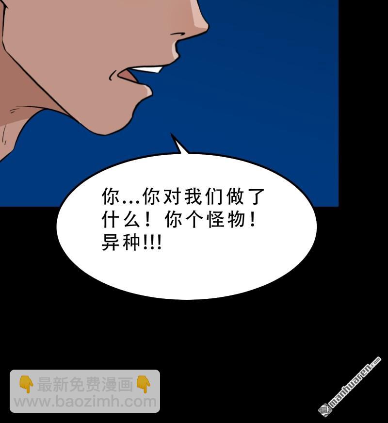 🍼斗厌神 第256回 吞火星 第3页
