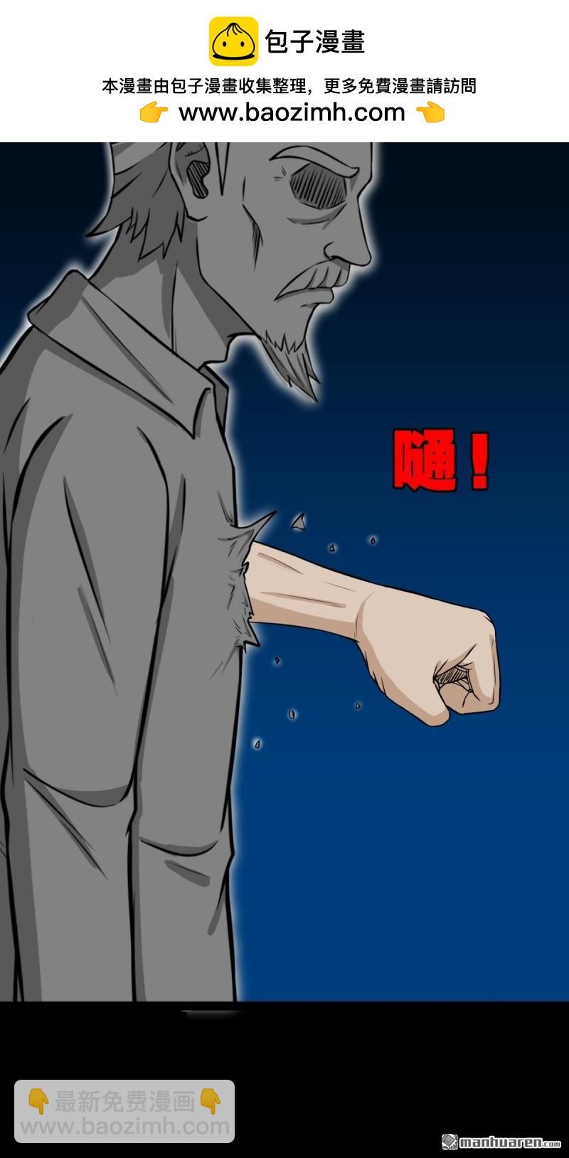 🍼斗厌神 第256回 吞火星 第45页