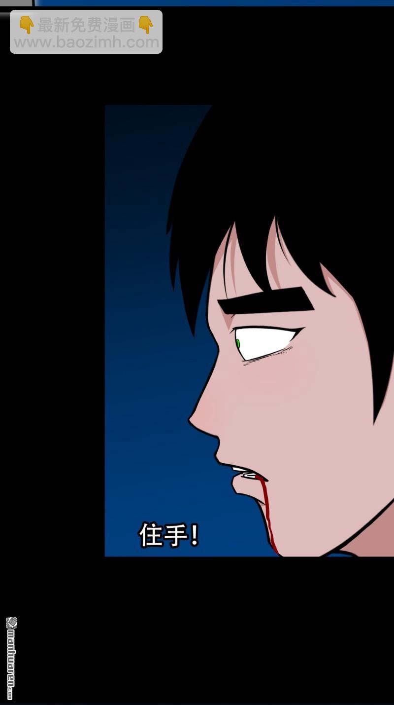 🍼斗厌神 第256回 吞火星 第47页