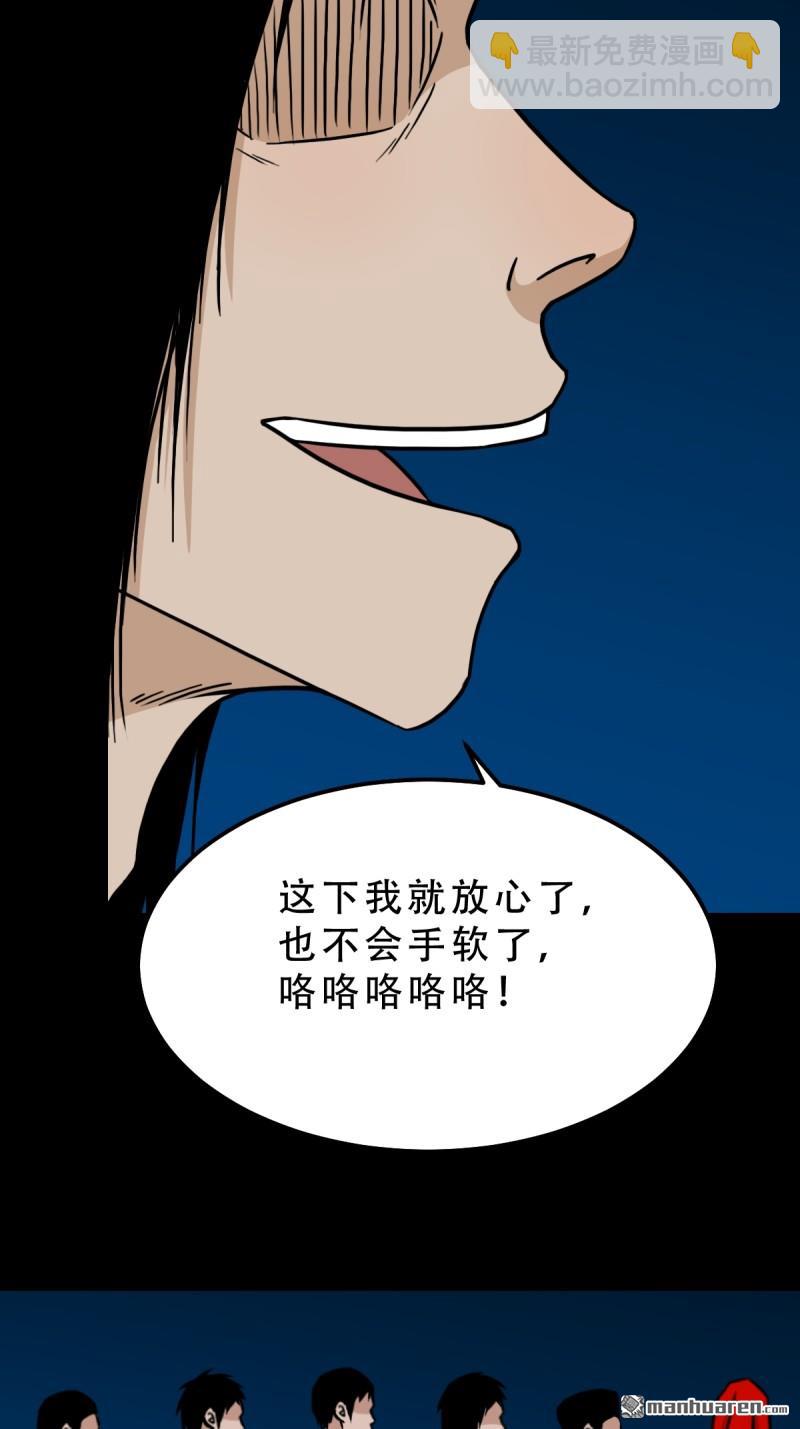 🍼斗厌神 第256回 吞火星 第5页