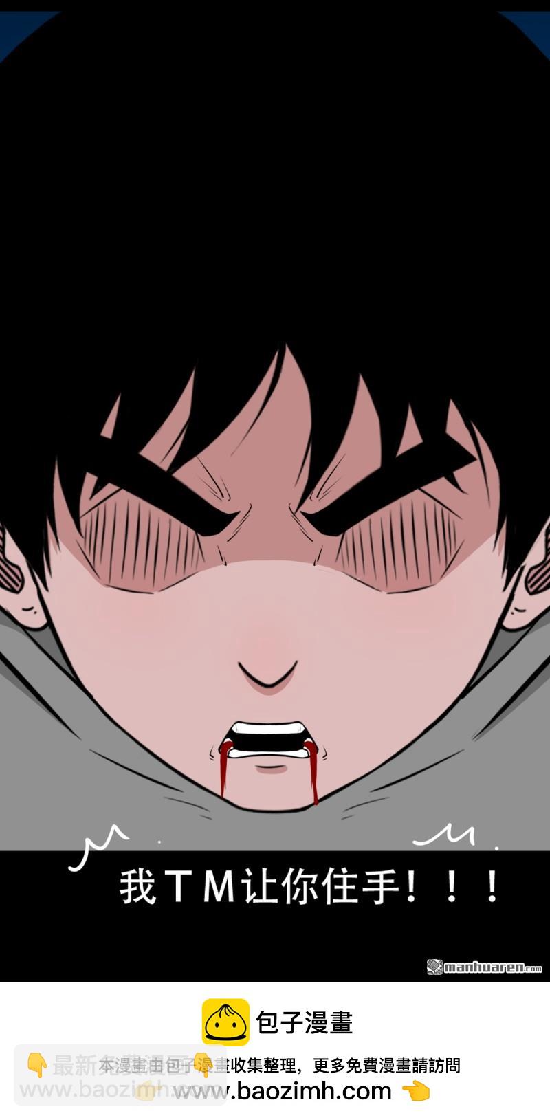 🍼斗厌神 第256回 吞火星 第50页