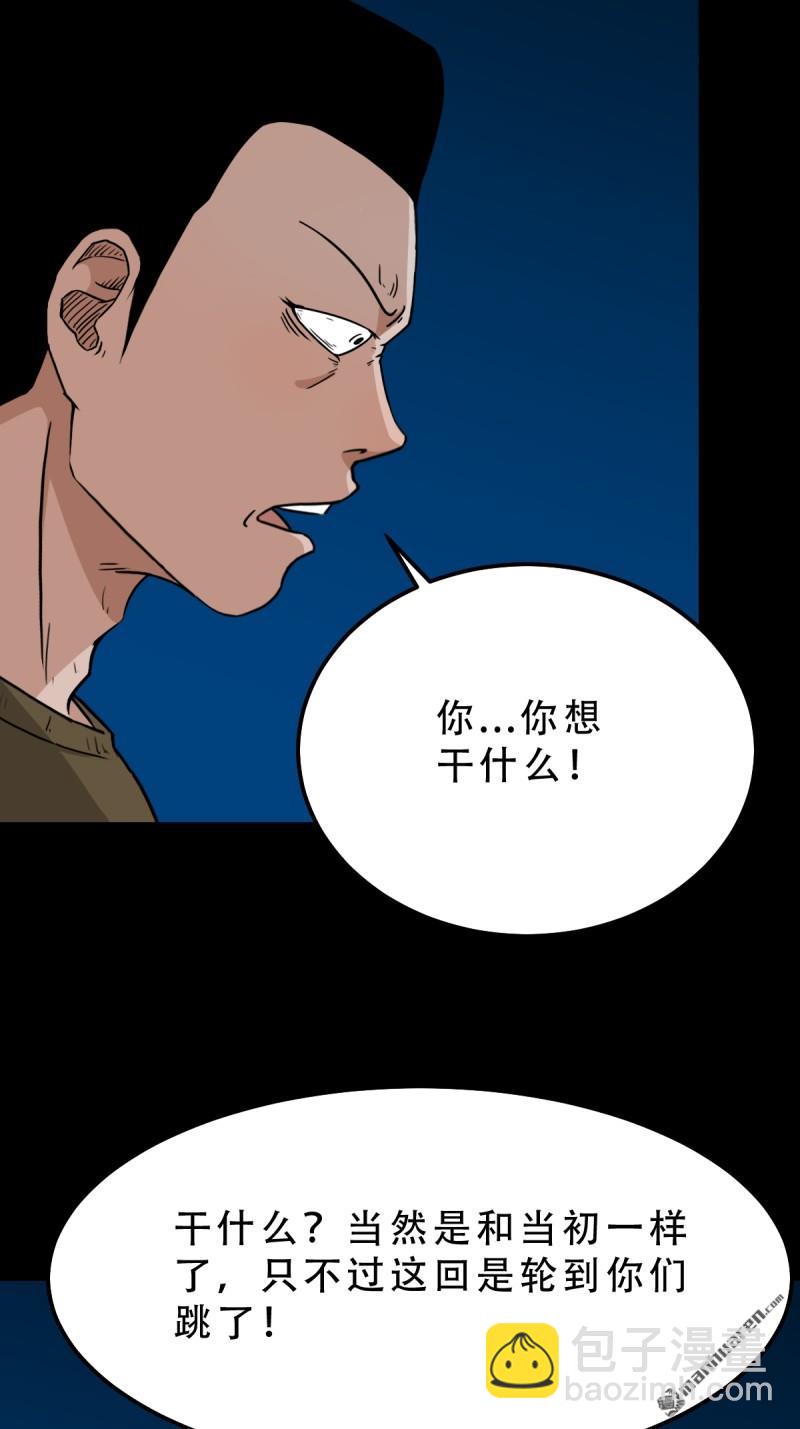 🍼斗厌神 第256回 吞火星 第7页
