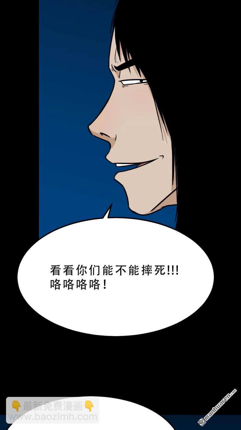 🍼斗厌神 第256回 吞火星 第9页