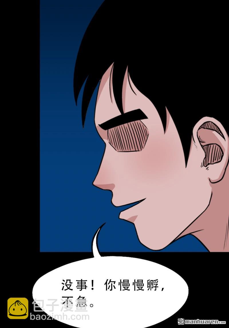 🍼斗厌神 第258回 道走魂消 第12页