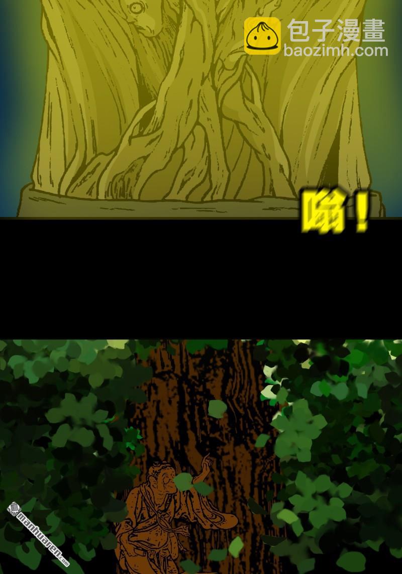 🍼斗厌神 第258回 道走魂消 第15页