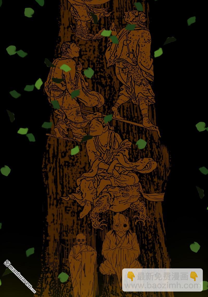 🍼斗厌神 第258回 道走魂消 第16页