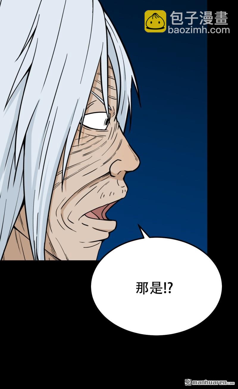 🍼斗厌神 第258回 道走魂消 第18页
