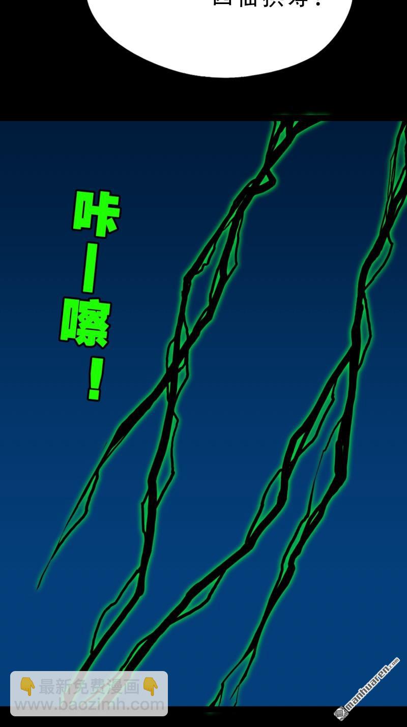 🍼斗厌神 第258回 道走魂消 第20页