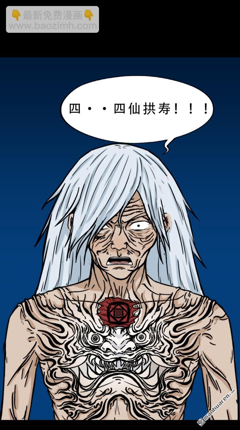 🍼斗厌神 第258回 道走魂消 第21页