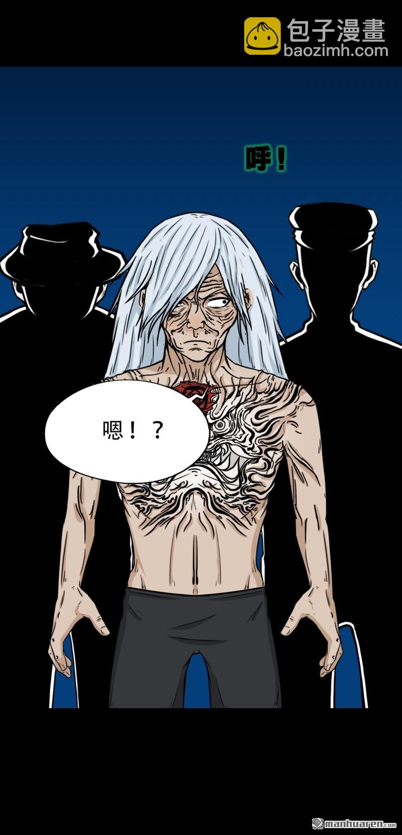 🍼斗厌神 第258回 道走魂消 第23页