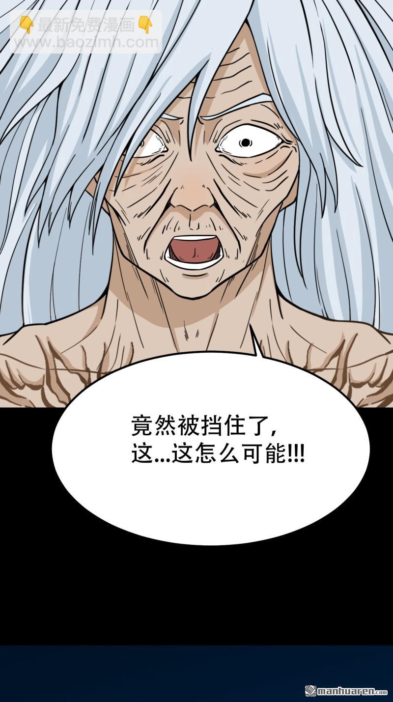 🍼斗厌神 第258回 道走魂消 第27页