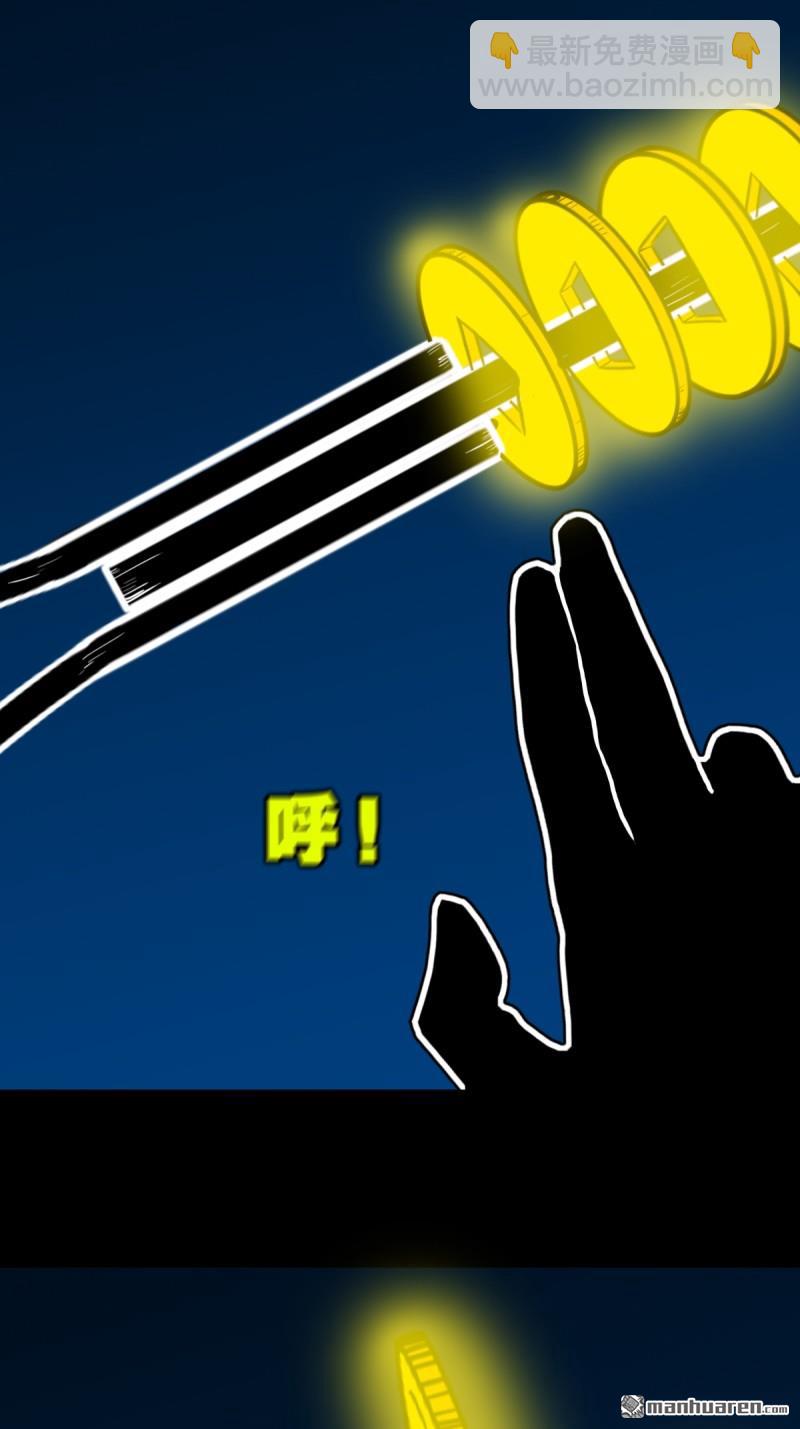 🍼斗厌神 第258回 道走魂消 第28页