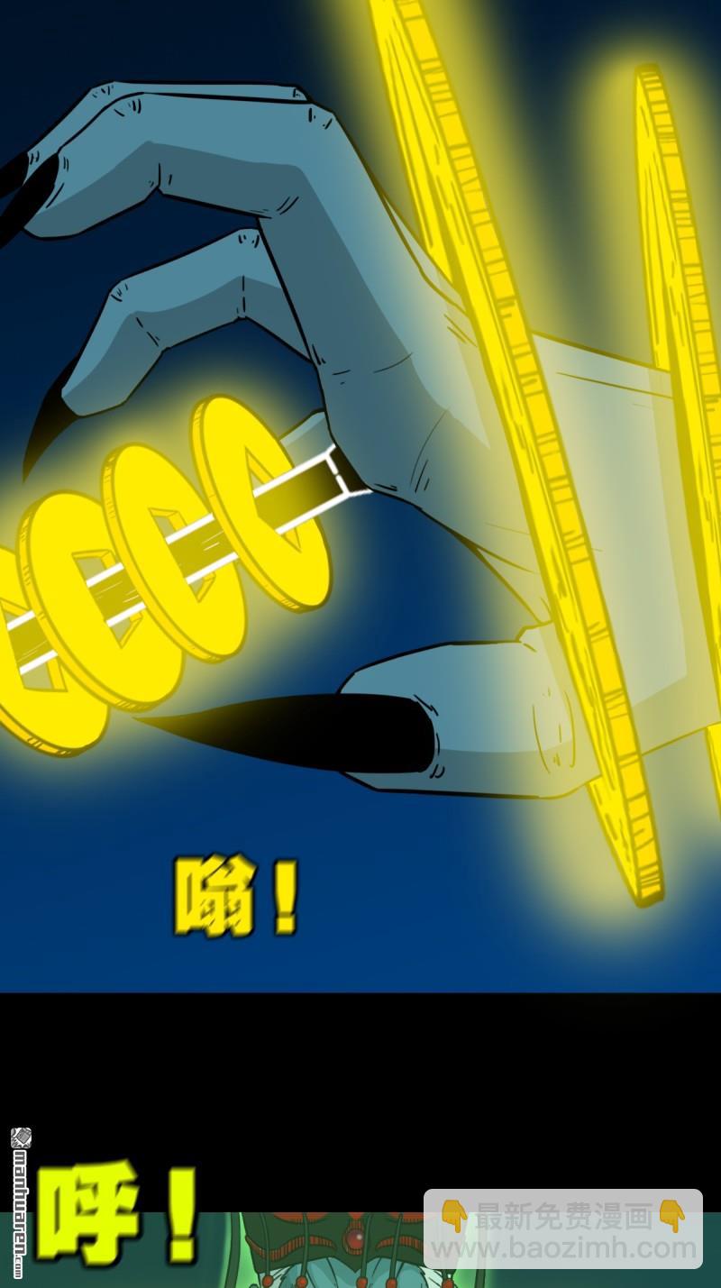🍼斗厌神 第258回 道走魂消 第29页