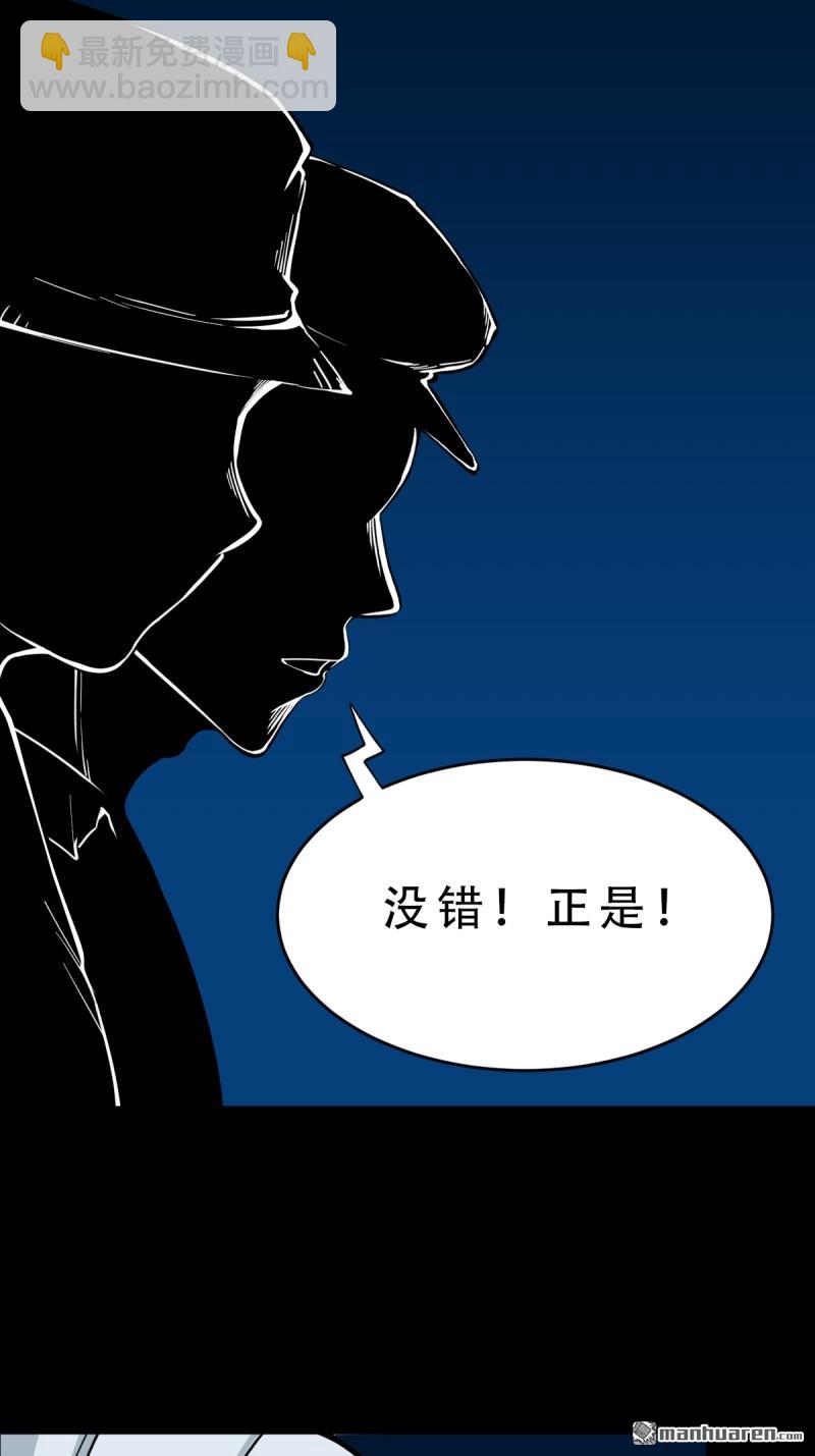 🍼斗厌神 第258回 道走魂消 第37页