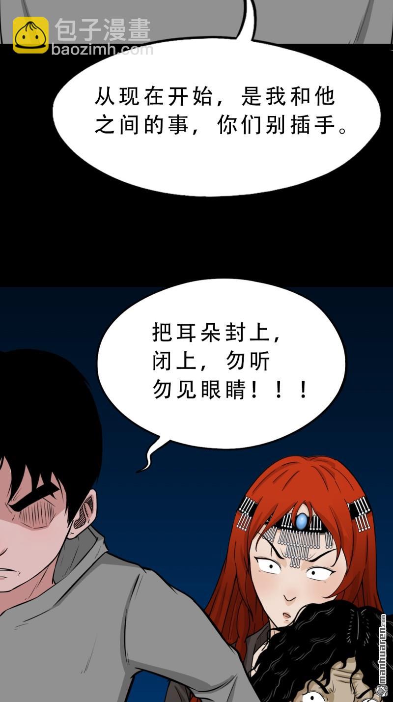 🍼斗厌神 第258回 道走魂消 第4页
