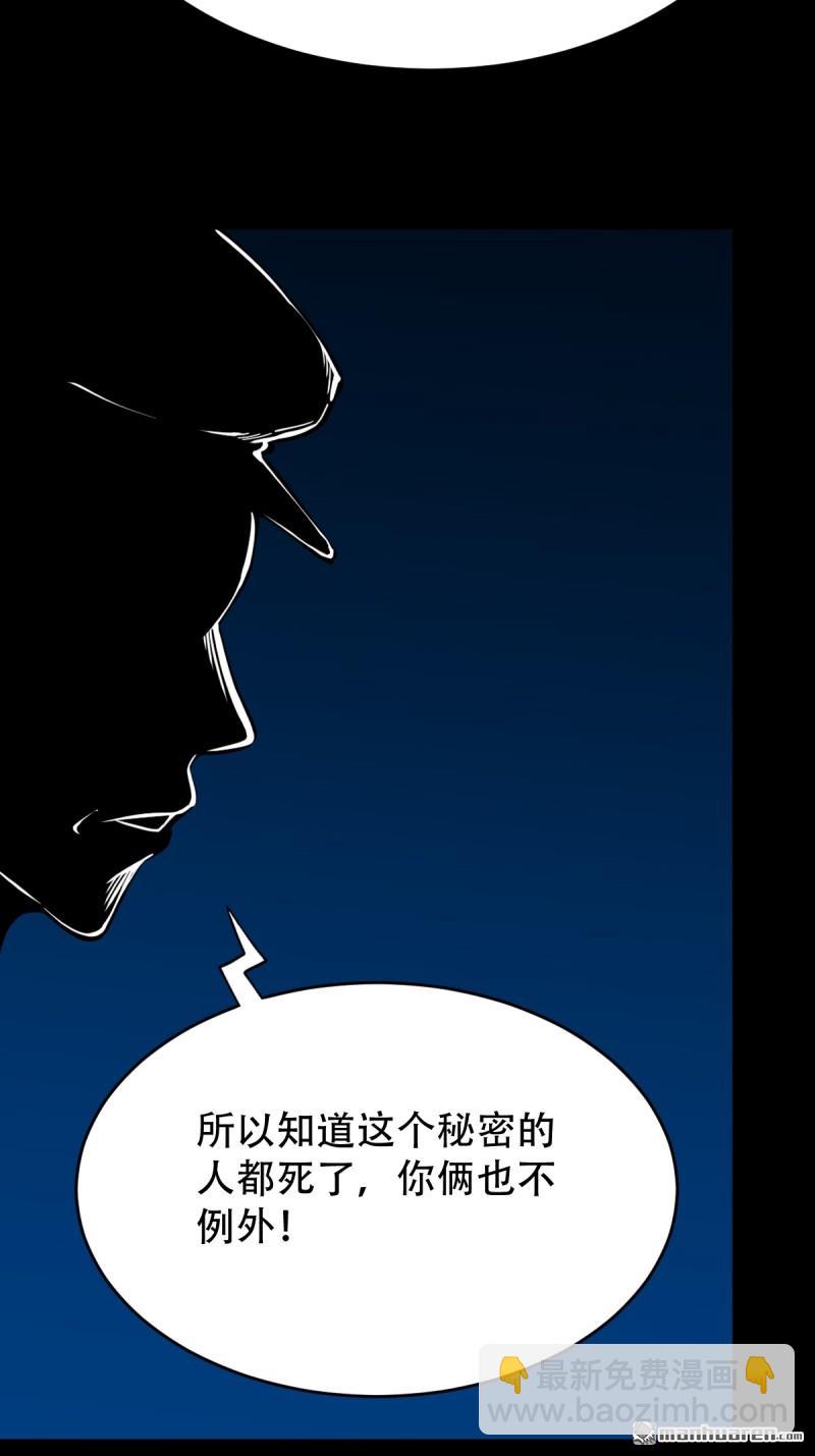 🍼斗厌神 第258回 道走魂消 第41页
