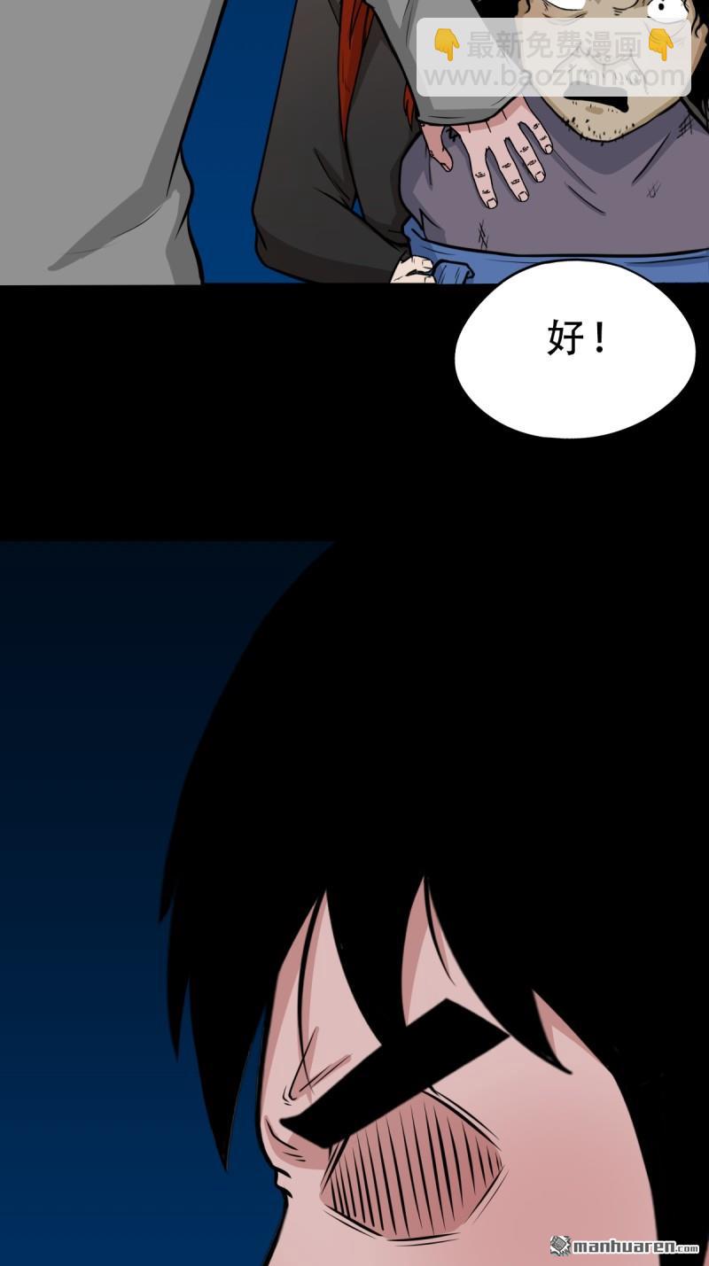 🍼斗厌神 第258回 道走魂消 第5页