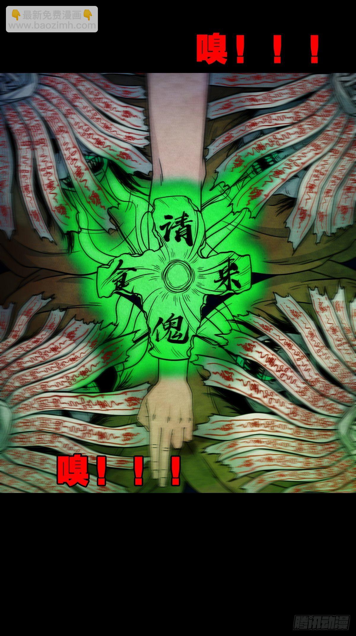 🍼斗厌神 四傀分宴（下） 第16页