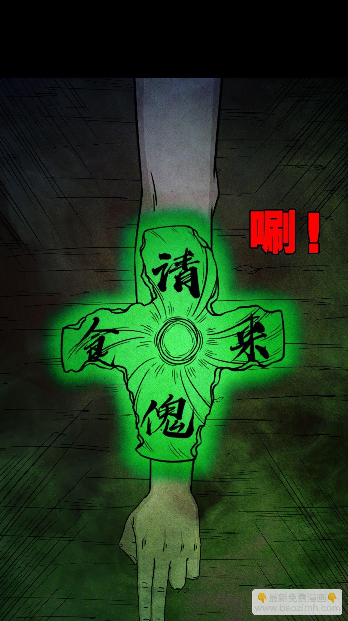 🍼斗厌神 四傀分宴（下） 第17页