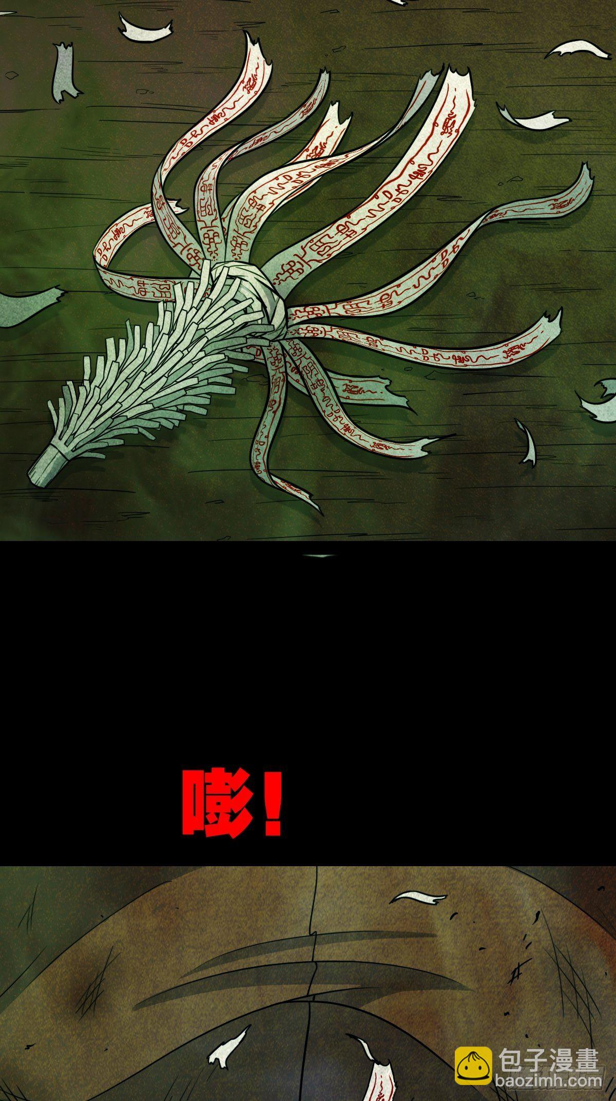 🍼斗厌神 四傀分宴（下） 第25页