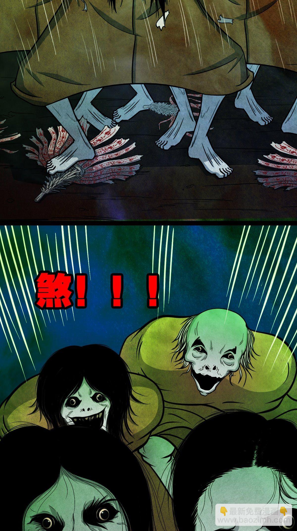 🍼斗厌神 四傀分宴（下） 第27页