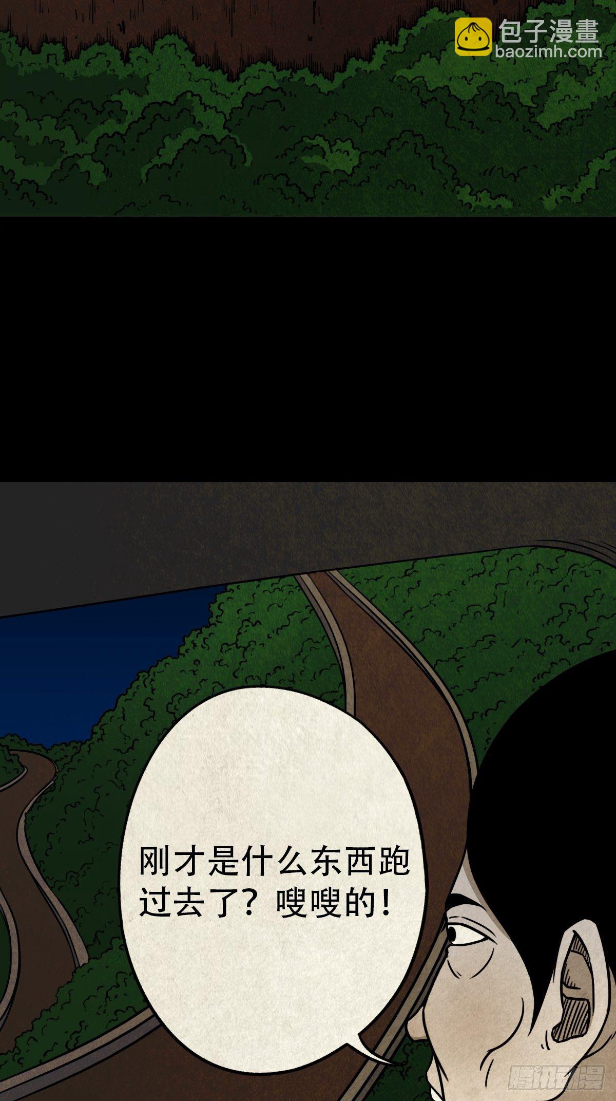 🍼斗厌神 四傀分宴（下） 第30页