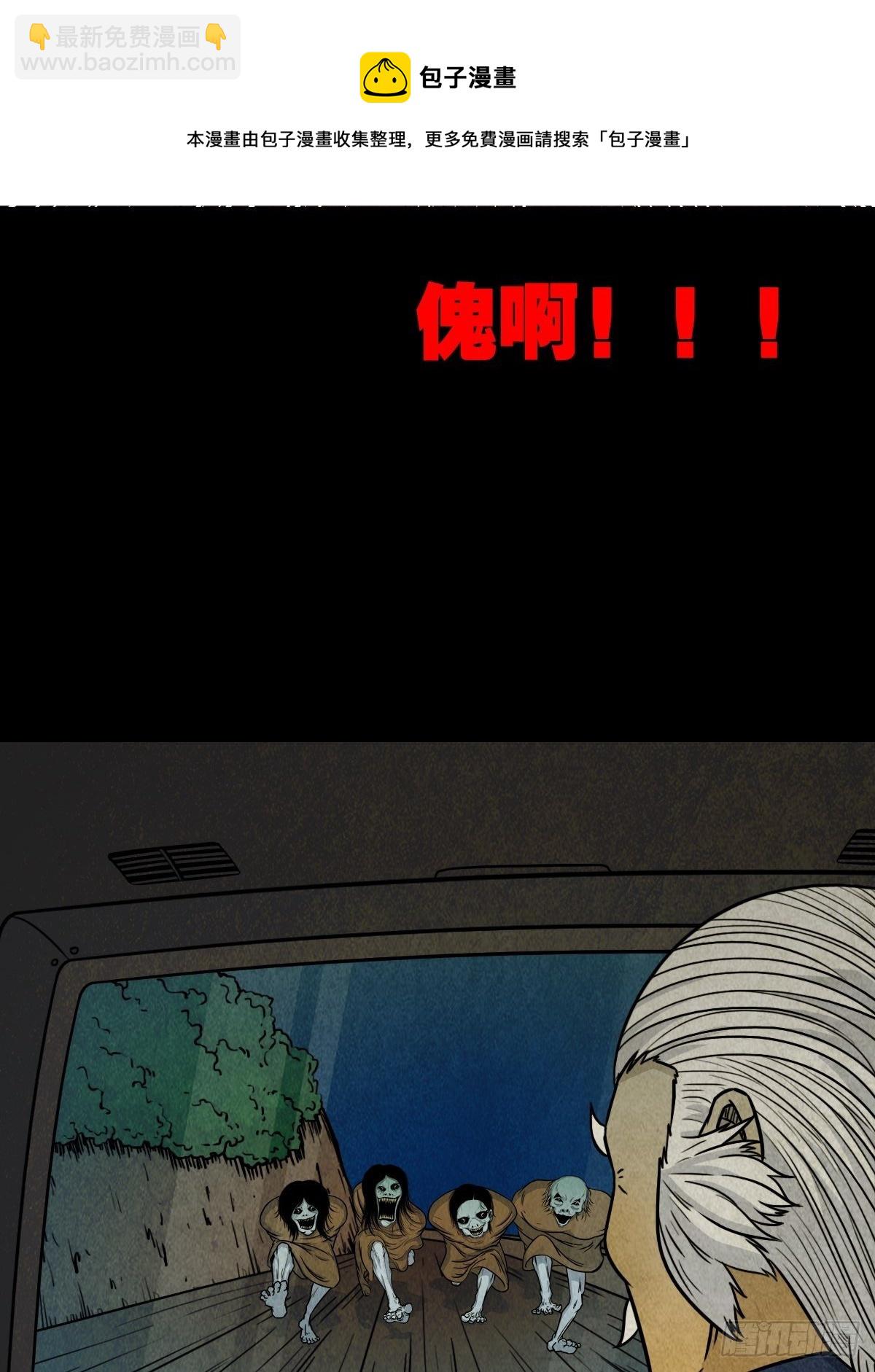 🍼斗厌神 四傀分宴（下） 第37页