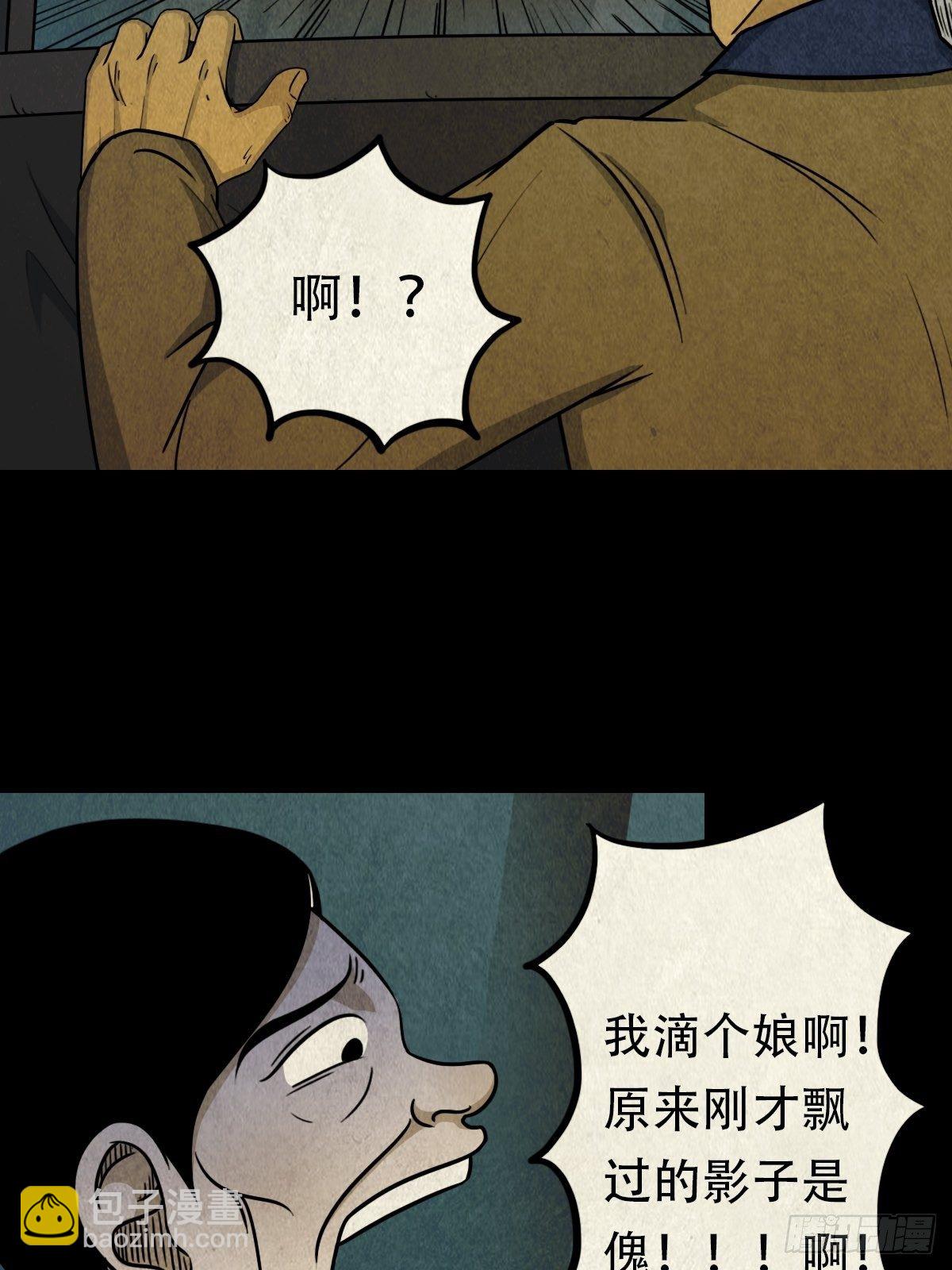 🍼斗厌神 四傀分宴（下） 第38页