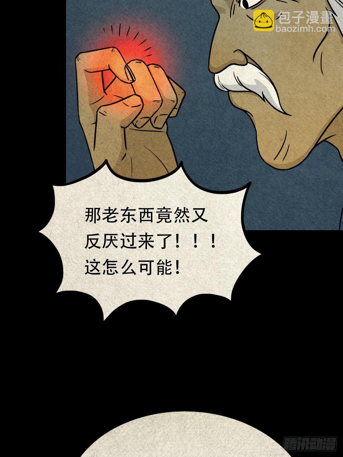 🍼斗厌神 四傀分宴（下） 第40页