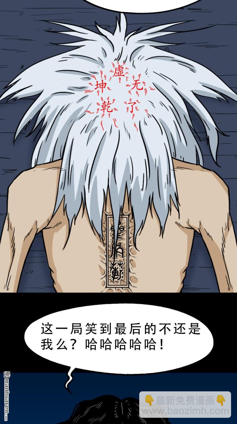 🍼斗厌神 第260回 浮魂入梦 第11页