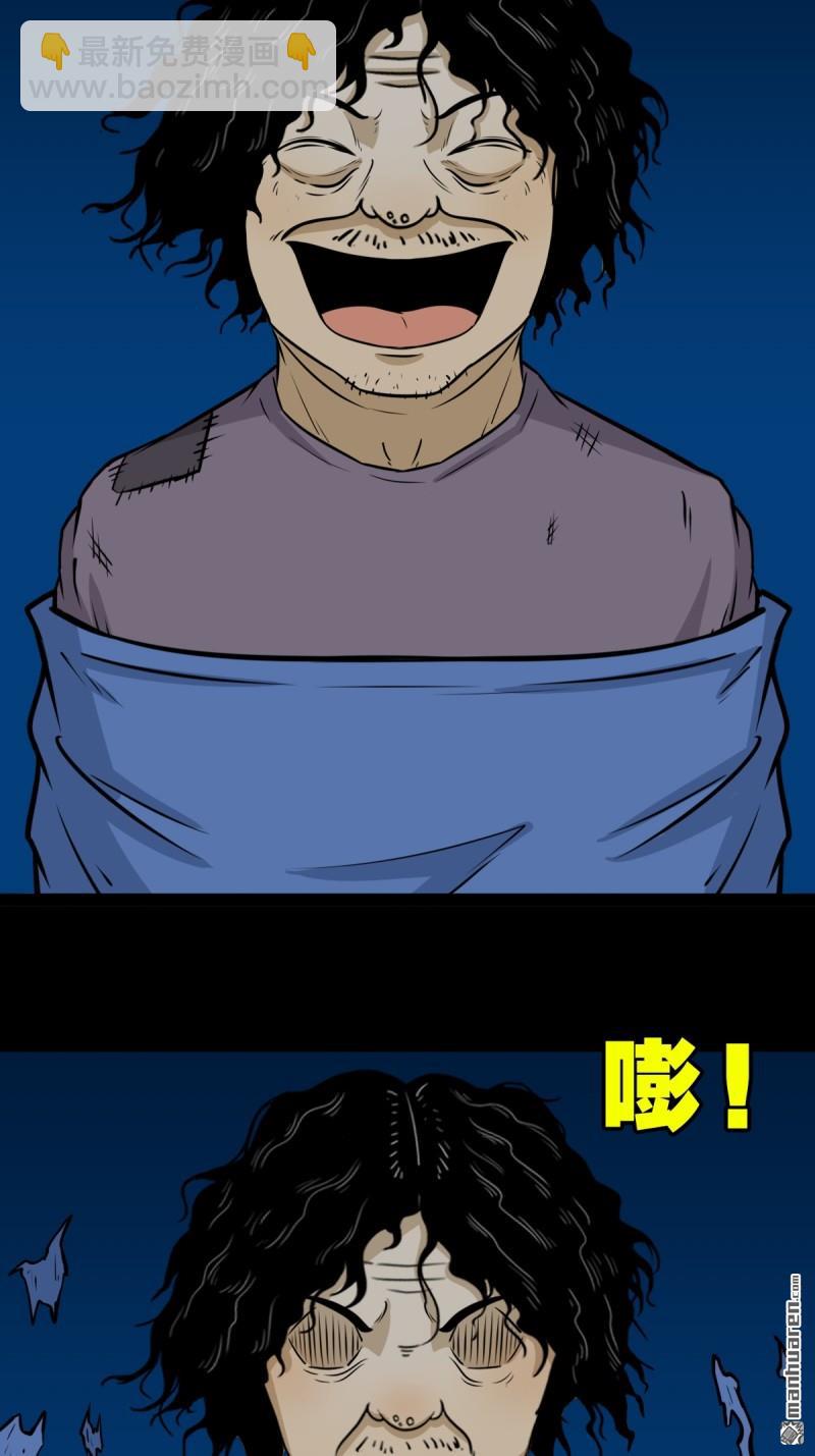 🍼斗厌神 第260回 浮魂入梦 第12页