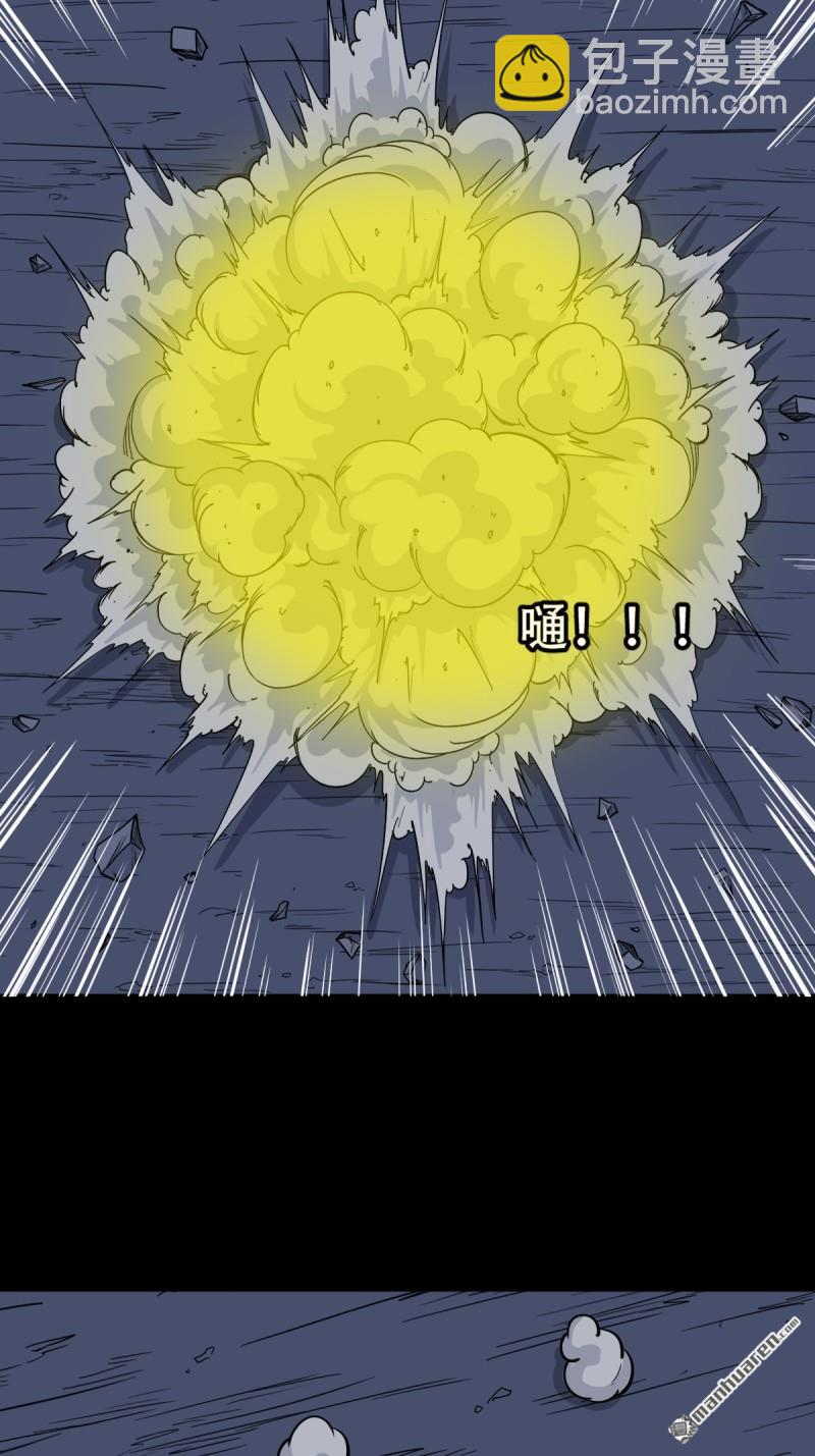 🍼斗厌神 第260回 浮魂入梦 第17页