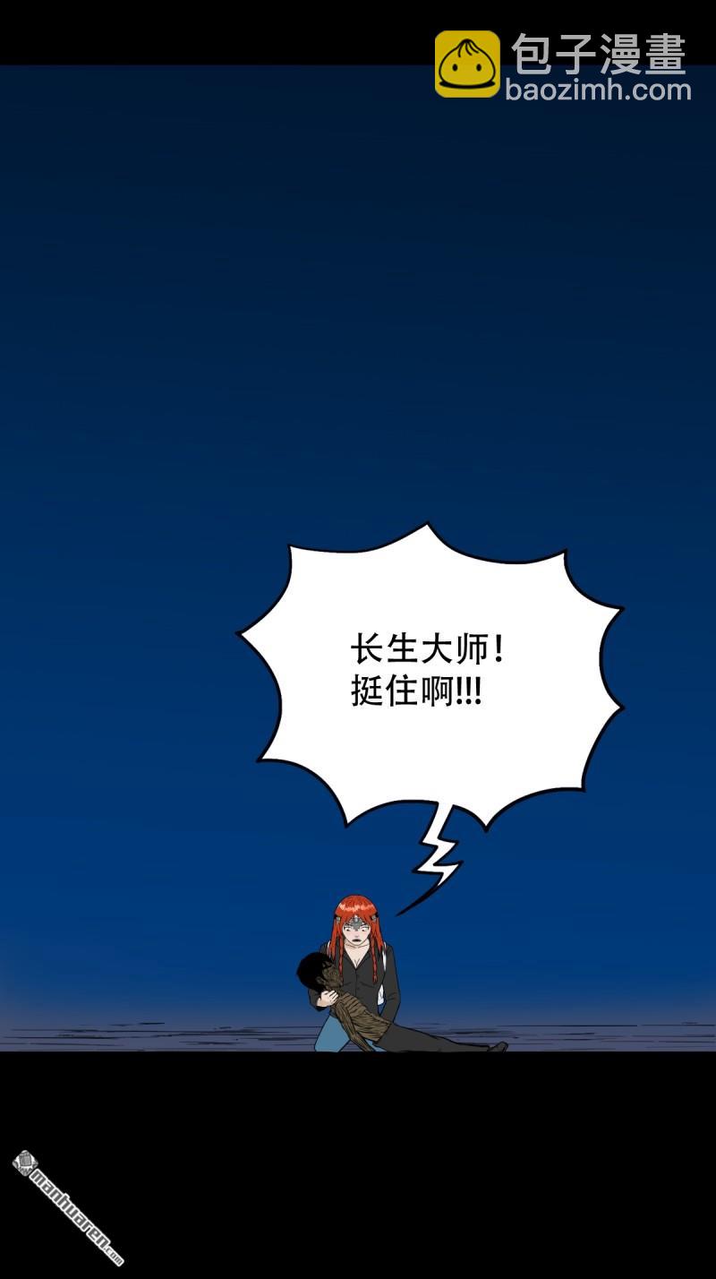 🍼斗厌神 第260回 浮魂入梦 第21页