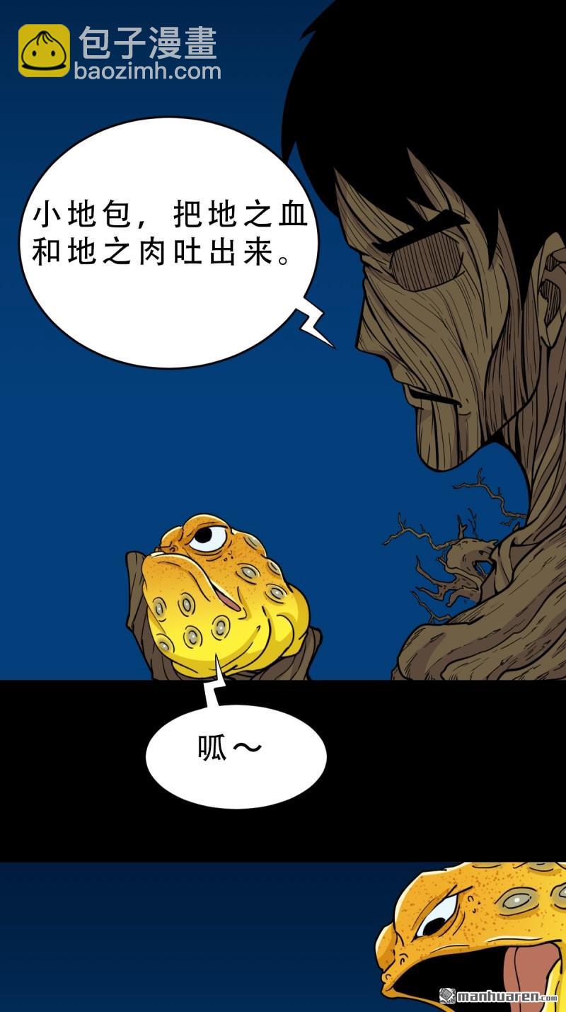 🍼斗厌神 第260回 浮魂入梦 第26页