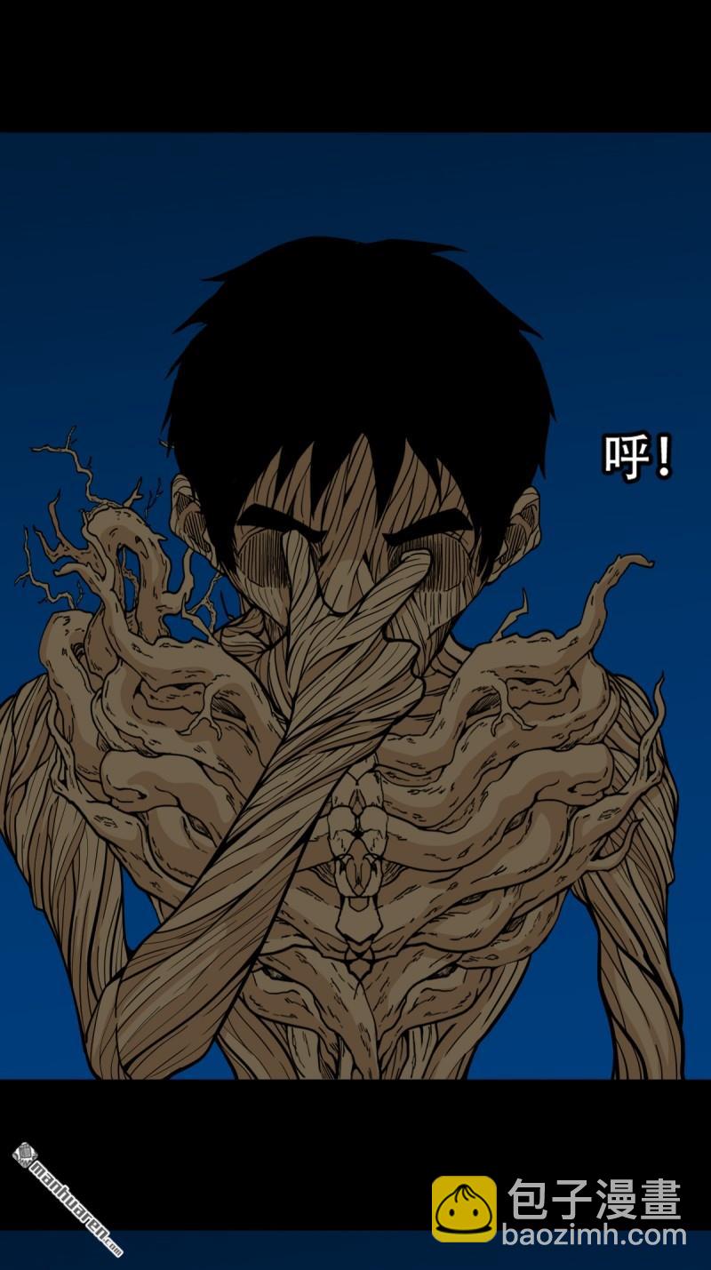 🍼斗厌神 第260回 浮魂入梦 第29页