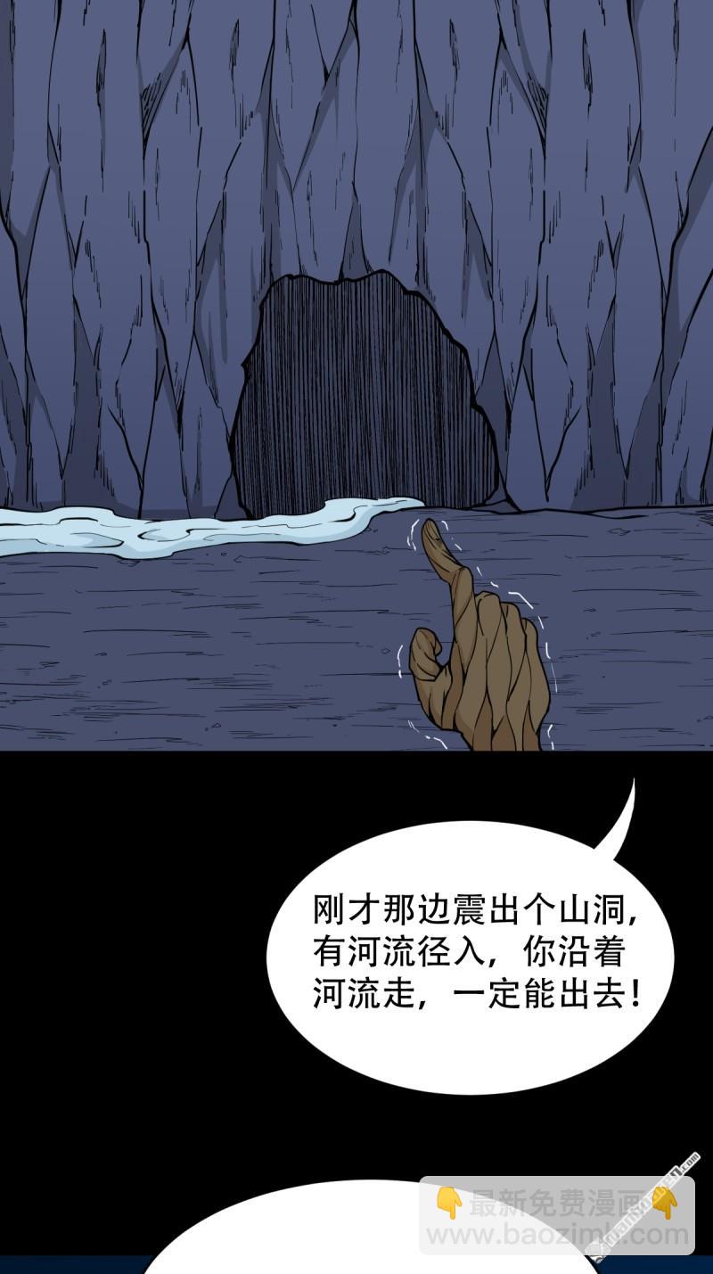 🍼斗厌神 第260回 浮魂入梦 第31页