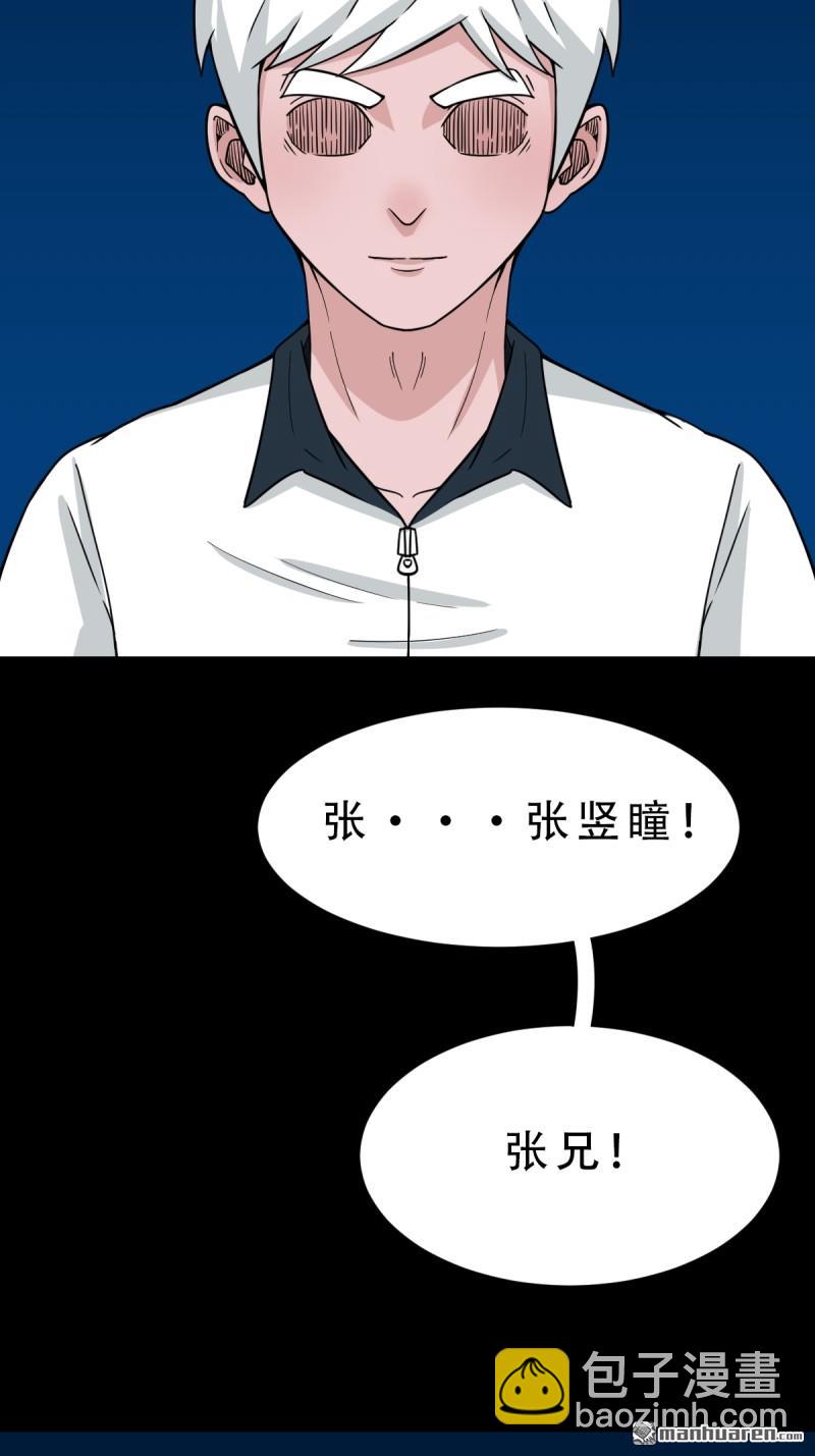 🍼斗厌神 第260回 浮魂入梦 第38页