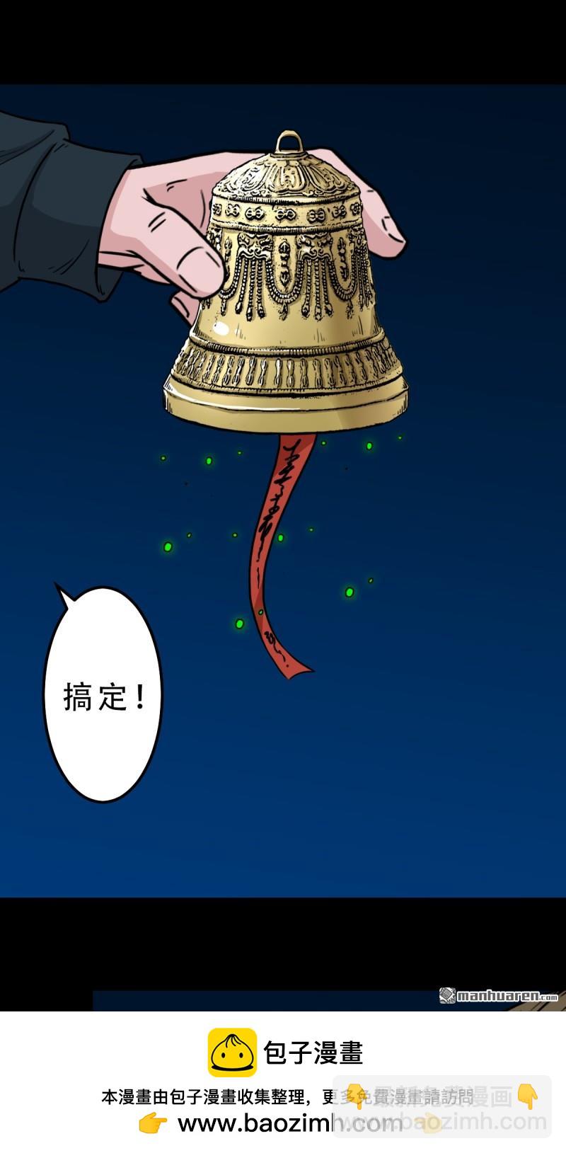 🍼斗厌神 第260回 浮魂入梦 第50页