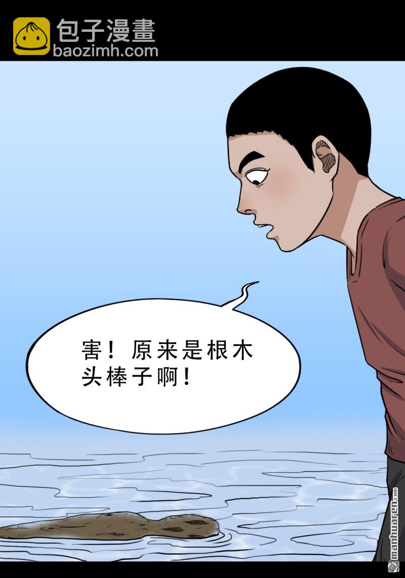 🍼斗厌神 龙王庙 第10页
