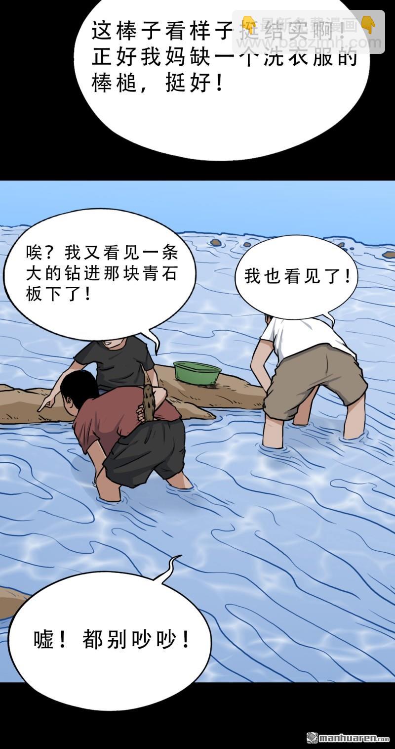 🍼斗厌神 龙王庙 第12页