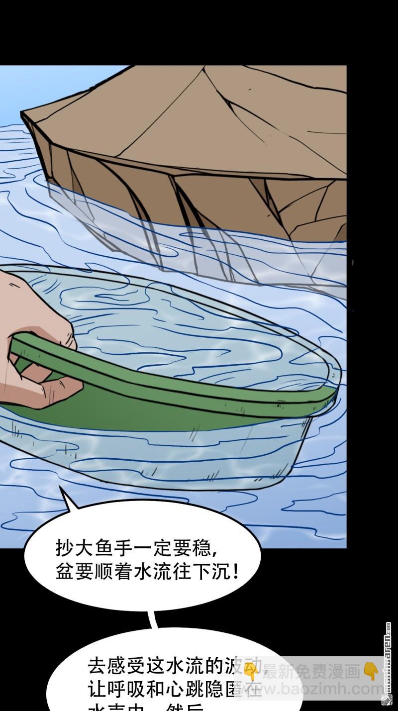 🍼斗厌神 龙王庙 第13页