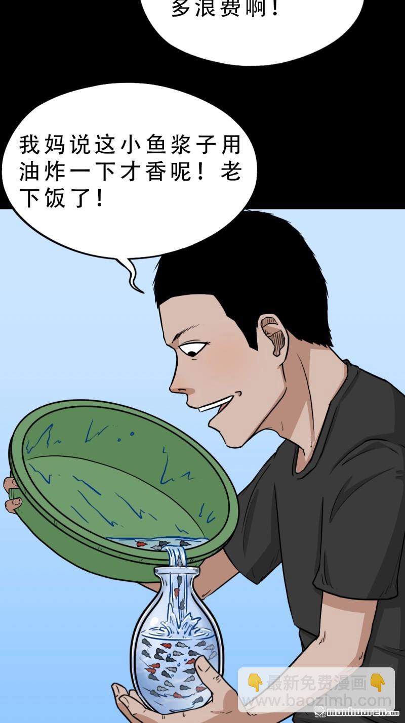 🍼斗厌神 龙王庙 第19页